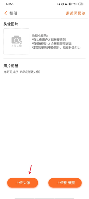百合婚恋APP最新版学历认证教程1