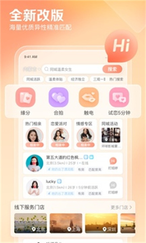 百合婚恋APP最新版下载安卓截图
