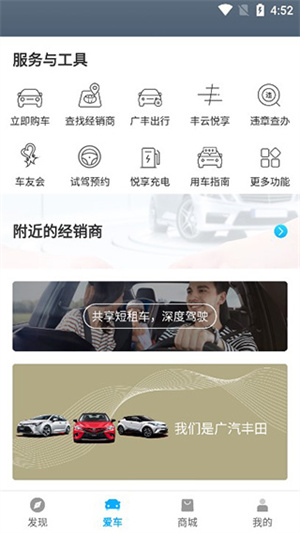 使用教程截图3