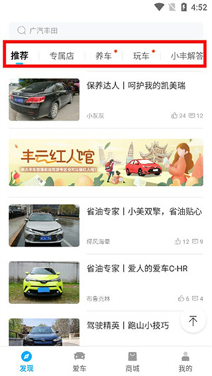 使用教程截图6
