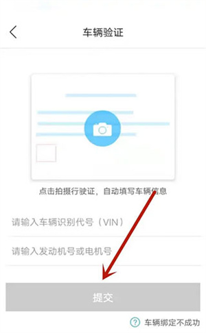 查看车辆状态教程截图3