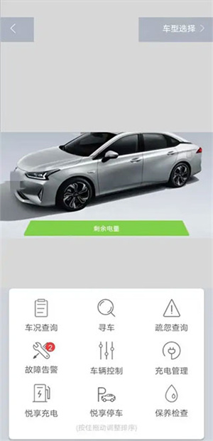 激活车联网教程截图5