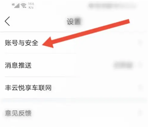 解绑教程截图3