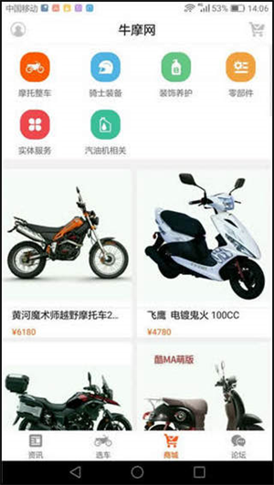 使用教程截图3
