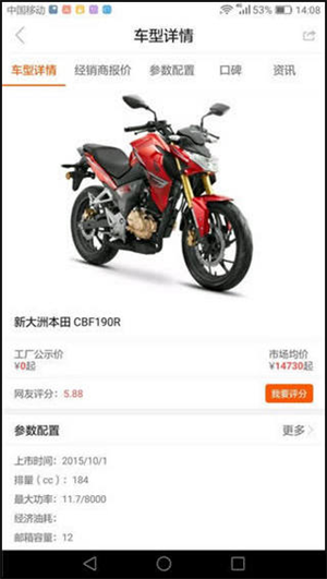 使用教程截图4