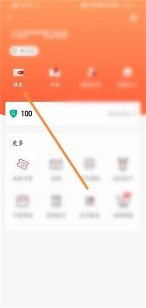 人民出行共享电动车app充值流程截图2
