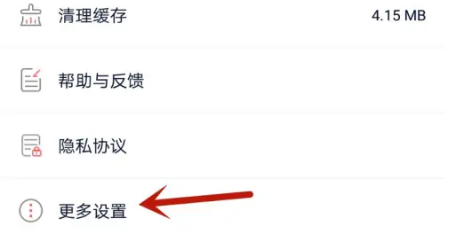 设置储存位置教程截图3