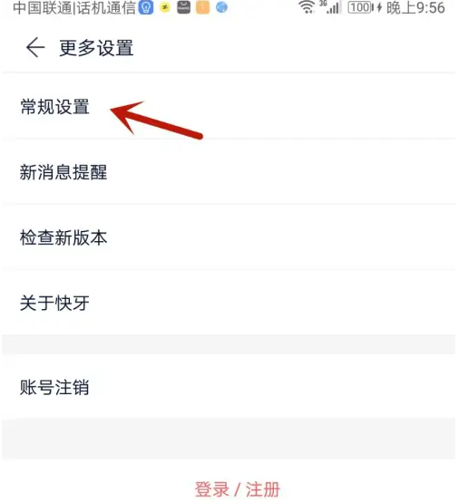 设置储存位置教程截图4