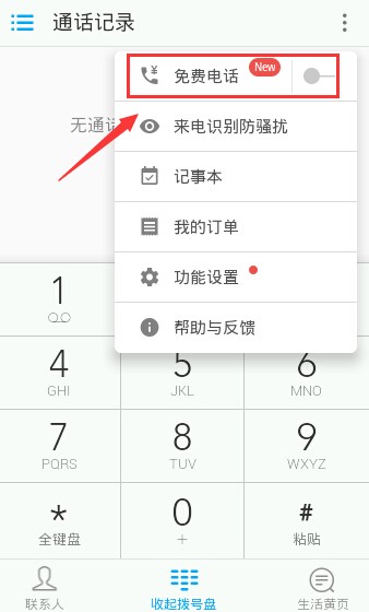 使用教程截图1