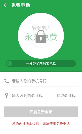使用教程截图2