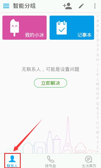 使用教程截图4
