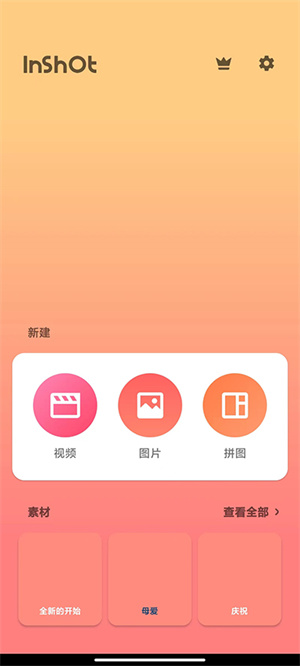 合并视频1