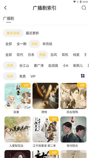 使用教程截图2