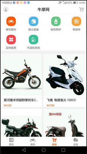 牛摩网手机触屏版使用教程截图3