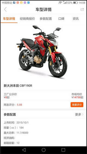 牛摩网手机触屏版使用教程截图4