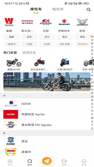 牛摩网手机触屏版软件特色截图