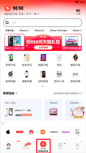卖东西教程截图1
