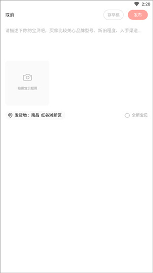 卖东西教程截图3