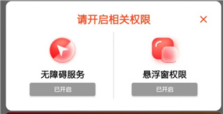 2023淘宝双十一自动任务脚本使用方法2