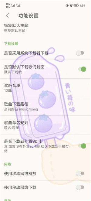 查看下载的歌曲教程截图3
