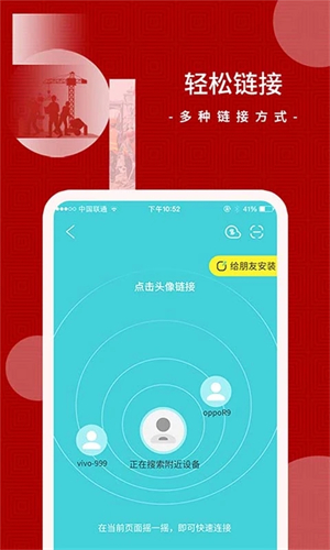 闪传最新版本软件特色截图