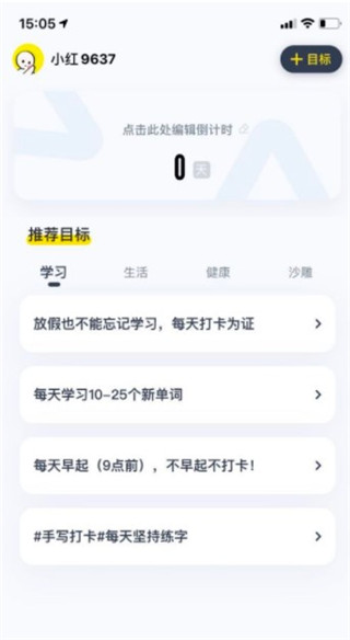 脸疼软件最新版使用方法1