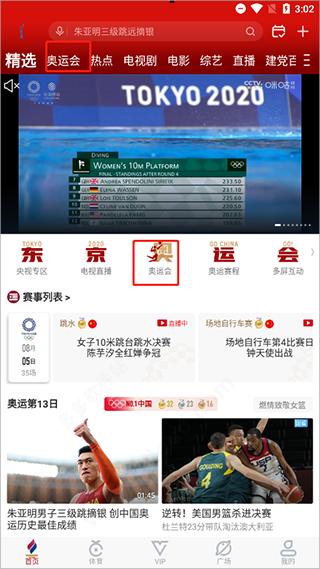 在线观看怎么看3