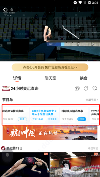 在线观看怎么看5