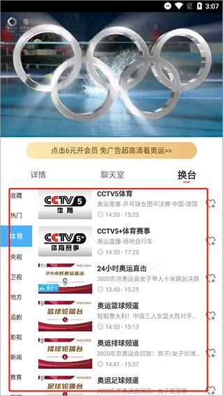 在线观看怎么看7