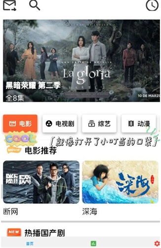 零加加app官方下载追剧版使用方法2