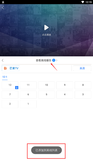 下载到手机相册截图5