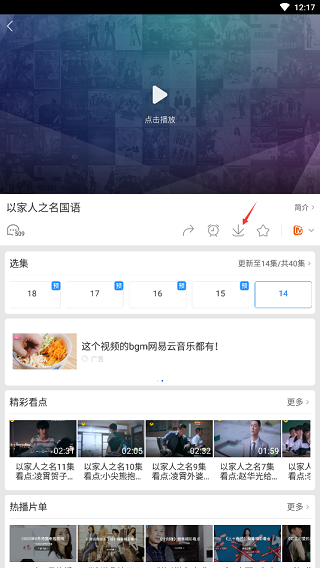 下载到手机相册截图3