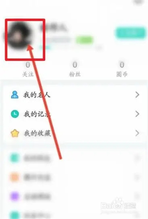 名人朋友圈怎么换身份1