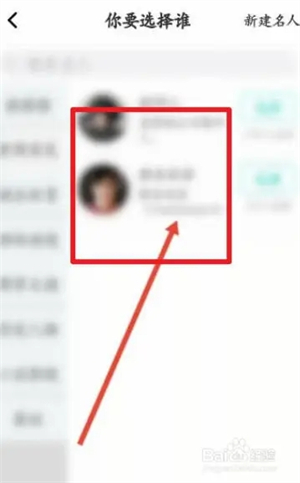 名人朋友圈怎么换身份3