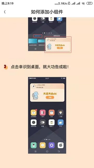 幸识app使用方法7