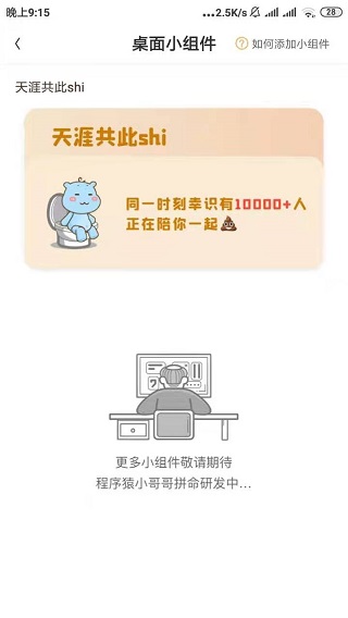 幸识app使用方法3