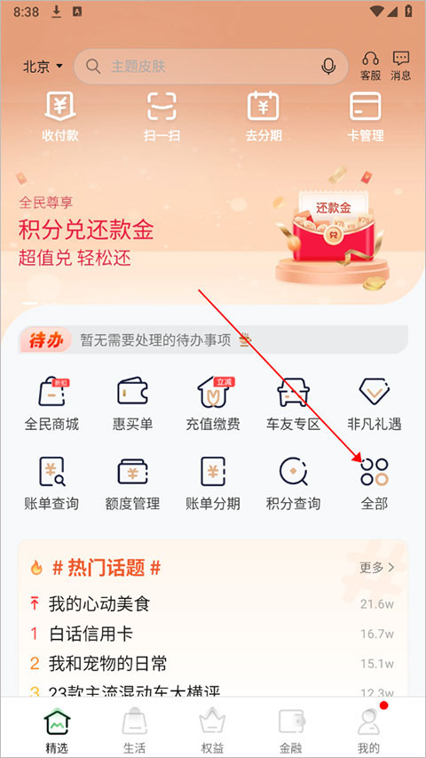 怎么查看寄卡进1