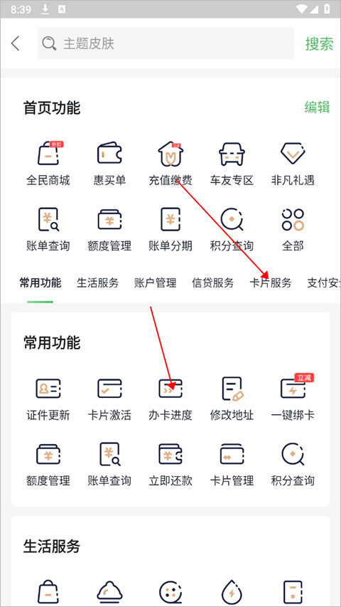 怎么查看寄卡进2
