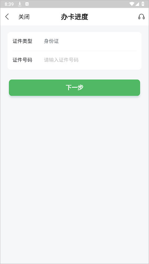怎么查看寄卡进3