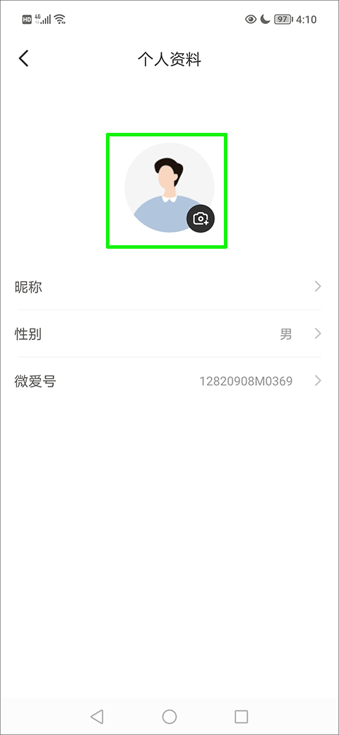 如何设置头像截图2