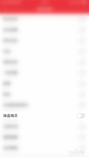 怎么开启益盟操盘手操盘精灵截图3