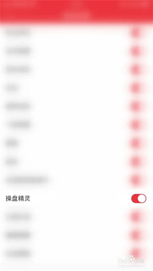 怎么开启益盟操盘手操盘精灵截图4