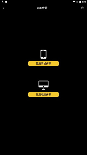 海贝音乐破解版无广告版导入歌曲教程截图2