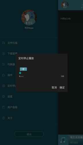 使用教程截图4