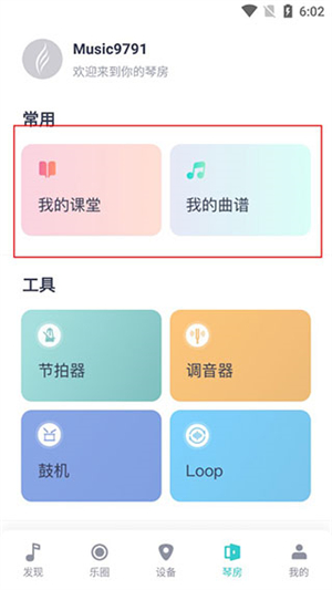 恩雅音乐app官方版使用教程截图4