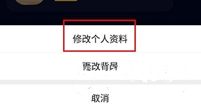 怎么换头像截图4