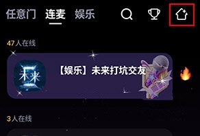 怎么创建房间截图1