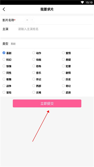 如何找剧截图4