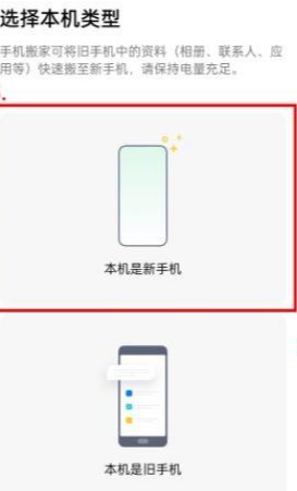 怎么选择新手机截图1