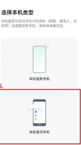 怎么选择新手机截图2